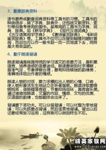 全国中考状元谈初中学习方法