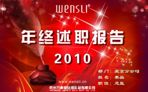 2016个人年终述职报告 年终廉政述职报告_2016年终廉政述职报告