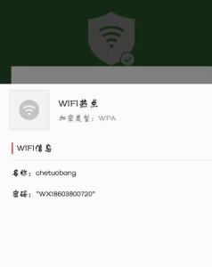 qq浏览器破解wifi密码 怎样使用手机qq浏览器破解WiFi密码