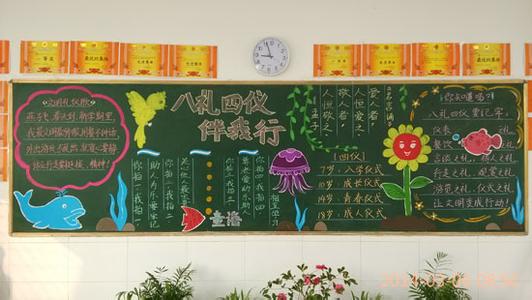 小学黑板报主题 小学道德黑板报主题内容