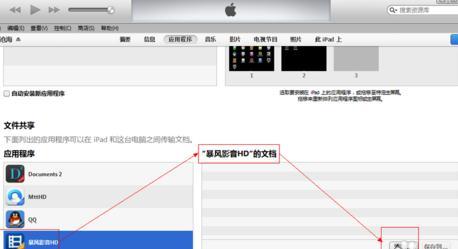 ipad如何卸载软件 怎么把电脑上的电影拷到ipad上
