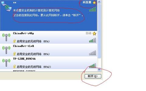 xp系统连不上wifi 如何解决xp电脑连不上wifi
