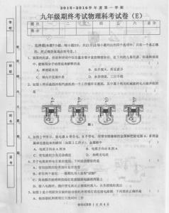 初三物理考点 初三物理期末考点