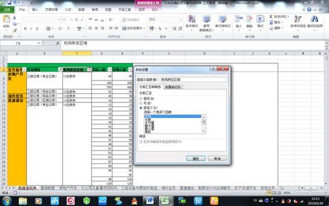 excel2007如何分类汇总 excel2010如何分类汇总