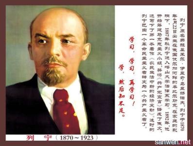 列宁的名言名句 列宁励志名句