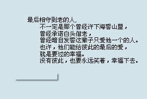 安慰自己的话语心情 自己安慰自己的话语