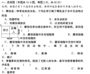 2016西城高三期末生物 2016西城初二生物期末模拟卷