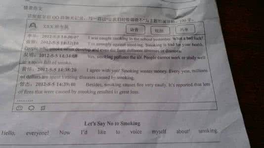 吸烟有害英语作文 有关吸烟问题的英语作文