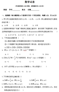 初一英语试题及答案 初一上册历史《早期人类的代表》试题及答案