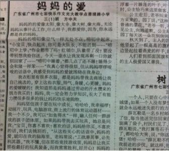 一篇作文我爱妈妈300 我爱您妈妈作文300字6篇