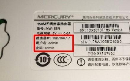 mercury初始密码 水星(MERCURY)无线路由器初始密码是什么