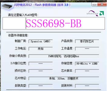 u盘主控芯片型号 怎么查询U盘主控芯片型号