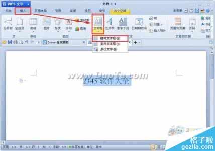 wps文字如何自动换行 在wps文字中如何换行，wps文字换行的方法