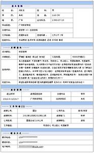 体育教师个人简历范文 体育教师个人简历范文3篇