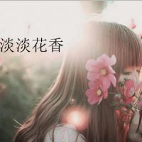 淡淡的花香 有关淡淡花香的散文随笔