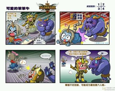 lol搞笑漫画图片 lol四格漫画图片