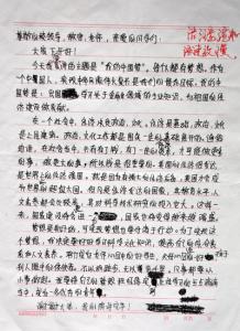 小学生中国梦演讲稿 中小学生关于中国梦演讲稿500字