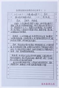 高一地理备课组计划 高一地理的备课计划