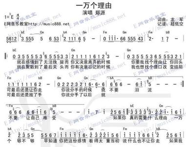 红尘情歌简谱郑源 歌中故事简谱_歌中故事歌词郑源