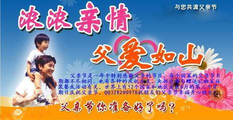 父爱如山的作文200字- 父爱如山作文200字