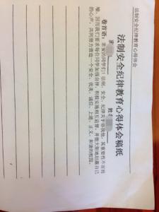 车间安全心得体会500字 安全心得体会怎么写