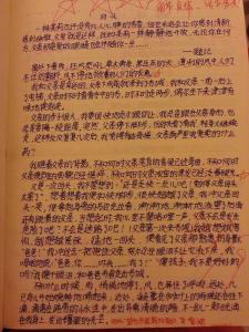 父爱的作文200字 父爱作文200字6篇