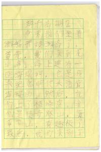 一篇500字的作文 游内蒙古作文500字4篇