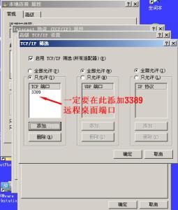 windows2003 防火墙 Windows 2003防火墙简介