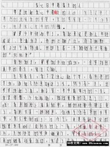 岳阳楼记读后感500字 岳阳楼记读后感600字