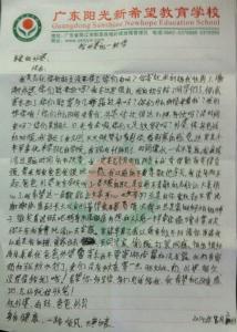 写给小明的一封信400 写给小明同学的一封信