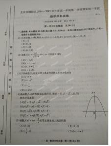 2016高一数学期末试卷 2016高一期末数学试题