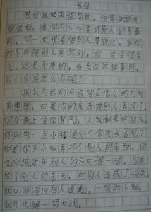 关于宽容高中作文800字 关于宽容作文800字