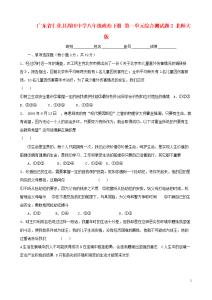 八年级下册历史测试题 八年级政治下册第一单元测试题