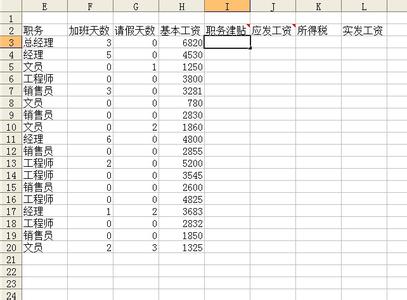 if函数求和 excel利用if函数进行求和的教程