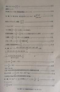 高二下学期数学学什么 高二数学下学期计划