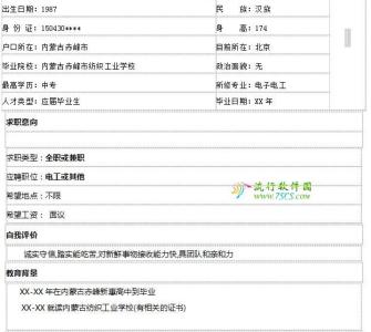 电工自我介绍范文 电工面试自我介绍范文3分钟