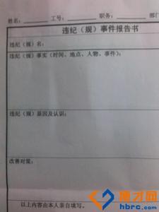 无故旷工检讨书 无故旷工检讨书范文