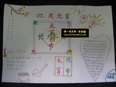 小学生作文五一见闻 元宵节见闻小学生作文_小学元宵节见闻生作文