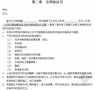 房地产项目转让合同 房地产项目转让合同_房地产项目转让合同格式