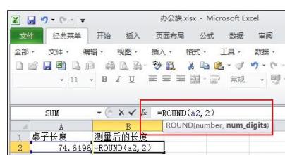 excel round函数 Excel中Round函数的运用技巧