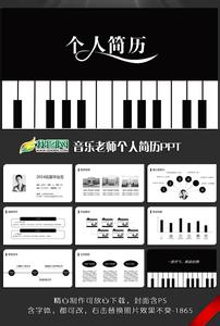钢琴实习老师简历模板_有关钢琴实习老师的简历