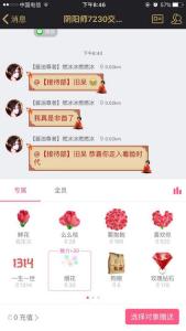 q币怎么送给qq好友 QQ怎么免费送给好友烟花