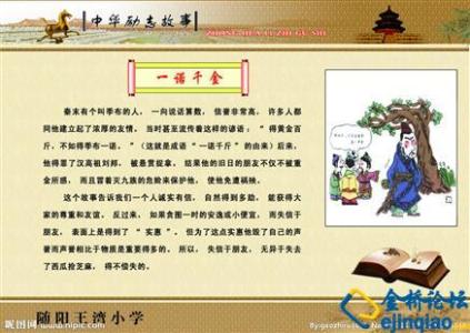 成语故事大全文字 成语故事文字大全精选
