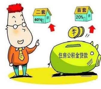 安徽省省直住房公积金 安徽省省直住房公积金提取和使用管理办法