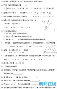 八年级期末试卷及答案 八年级下册数学期末试卷及答案华师版