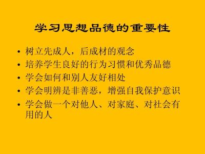 八年级下册政治粤教版 粤教版初二上册政治塑造自我单元试题