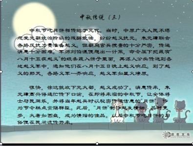 中秋节的作文300字 中秋节的传说作文300字，中秋节的传说300字