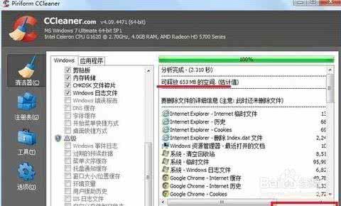 win7怎么释放c盘空间 win7怎么释放c盘内存