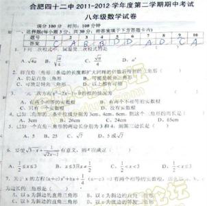 八年级下册期中试卷 2016年八年级下册数学期中试卷