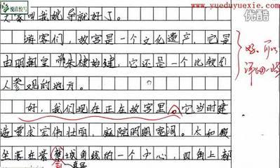 导游词作文400字 关于导游词作文400字